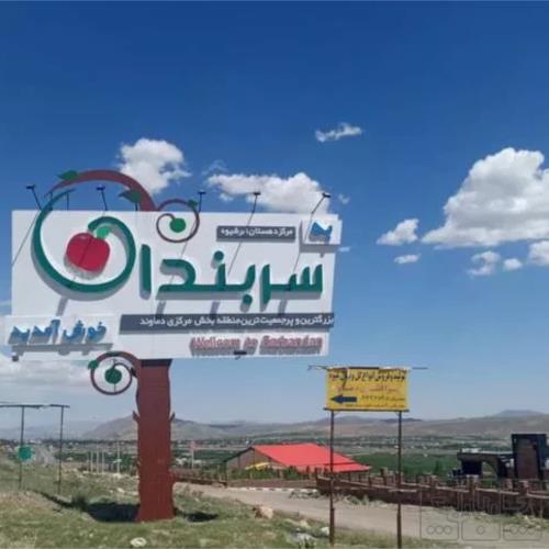 زمین مسکونی